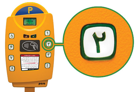 Parkmeter-PM-1000-5